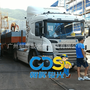 ZHH-CDS Servicio de Transporte Internacional de Importación y Exportación de China a Hong Kong, Carga Completa de Contenedor Puerta a Puerta - Product Image 1