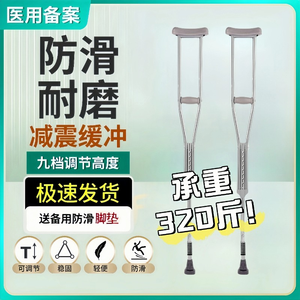 Béquilles axillaires médicales avec poignée TPR en alliage d'aluminium, aide à la marche confortable pour personnes âgées - Product Image 4