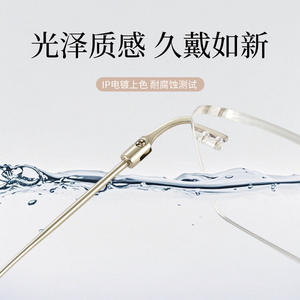 Gafas populares en línea para mujer con montura sin montura de titanio puro 702 para miopía, recetas profesionales disponibles - Product Image 1