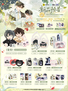 20 cajas al por mayor Kuaikan Xiaomogu Enchanted Encounter Feihua Verse Lucky Bag Symbiosis Chapter Tarjetas Coleccionables Caja Misteriosa Sorpresa - Product Image 4