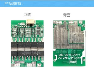Placa de carga y descarga de iones de litio 3S 12V 100A para baterías ternarias de litio NMC de 3.7V con puerto de balanceo y puerto separado - Product Image 5