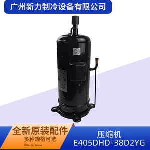 Compresor Inverter Original E405DHD-38D2YG R410A, Pieza Industrial para HVAC de Montaje en Suelo, Redonda - Product Image 2