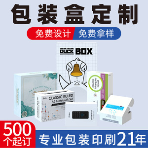 Boîtes en papier personnalisées Shoryoku, 250 g/m², logo imprimé, emballage général, fabrication à Wenzhou - Product Image 3