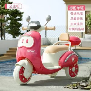 WOW Children Electric Motorcycle Tricycle Rechargeable Ride On Toy For Kids 1-6 Years Old Princess Pink - Product Image 1