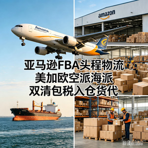 บริการขนส่งสินค้าทางอากาศของ Amazon FBA แบบด่วนระหว่างประเทศ จากจีนไปยังจอร์แดน (FCL/LCL) - Product Image 4