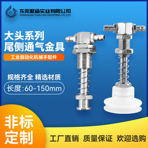 Base de Ventosa Fija M12, Cabezal Grande, Accesorios para Brazo Robótico Tipo T, Soporte de Ventosa de Vacío, Componentes Neumáticos - Product Image 5