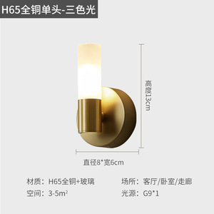 โคมไฟติดผนังทองแดงสไตล์นอร์ดิกโมเดิร์นมินิมอล สำหรับห้องนั่งเล่น ห้องนอน บันได ทางเดิน แสงไฟสร้างสรรค์สำหรับตกแต่งผนังข้างเตียง - Product Image 6