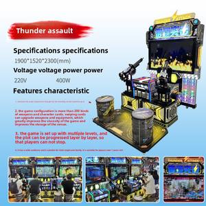 Tianjiang Heavy Machinery Machine de rue pour quatre personnes Dynamic Thunder Gatling Gun Shooting Console Garantie 1 an à pièces - Product Image 3