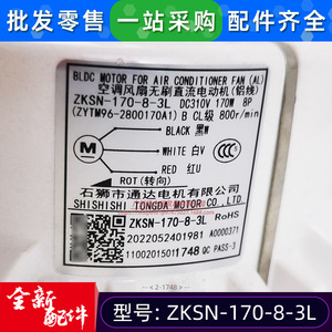 ZKSN-170-8-3L เครื่องปรับอากาศมอเตอร์พัดลมกลางแจ้งเฟสเดียวแบบอะซิงโครนัส 580x190x12 มม.สำหรับพัดลมระบายความร้อนมีเดีย - Product Image 5