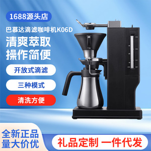 Cafetière à filtre Balmuda 1,0 L en acier inoxydable avec écran tactile pour la maison et le bureau - Product Image 2