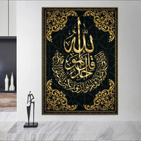 Peinture murale d'art islamique en calligraphie arabe, écriture religieuse du Coran, impression numérique, peinture en porcelaine de cristal