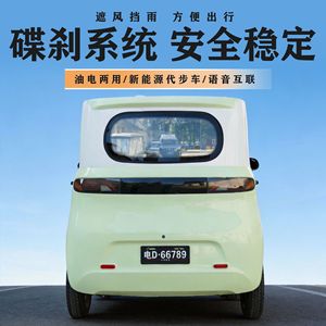 Vehículo Eléctrico de Cuatro Ruedas, 4 Asientos, Autonomía de 101-200 Km, Faros LED, Tracción Delantera, Auto para Desplazamientos - Product Image 2