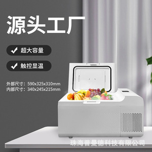 Portable Car <b>Refrigerator</b> 20L Quick Cooling Compact For Camping Travel Home Use - Product Image 3