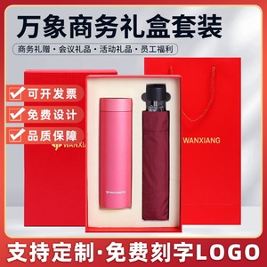 Set de Regalo Wanxiang: Botella de Agua Aislada H79SS y Paraguas Rojo, Regalo Empresarial, Día del Maestro - Product Image 5