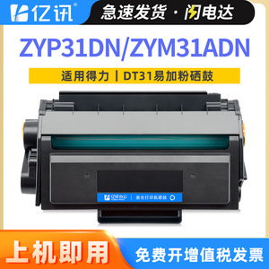 Cartucho de Tóner Compatible DT31 para Impresora Láser con Capacidad de Polvo Recargable - Product Image 5