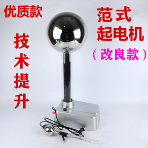 Paradigma electrostático de Van de Graaf, generador de Van de Graaf, descarga por punta, electricidad estática inicial, chispas voladoras, descarga eléctrica - Product Image 3