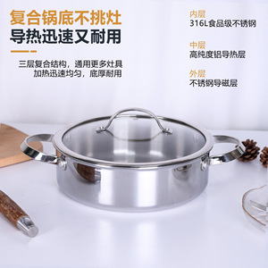 Olla de tres capas de acero inoxidable 304 de 25.5 cm de diámetro, olla universal engrosada para cocinar en el hogar. - Product Image 3