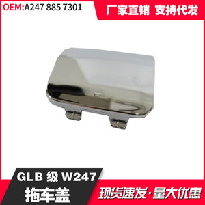ฝาครอบกันชนหลัง Mercedes-Benz GLB-Class รุ่น 2478857301 2478857401 สีดำเคลือบไฟฟ้า - Product Image 3