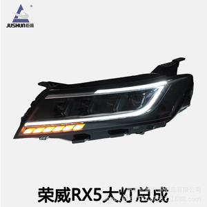 Ensemble de phares Roewe Rx5 avec lentille LED Matrix et DRL pour mise à niveau et rétrofit 2016-2018 - Product Image 2