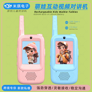 มิกิ อิเล็คทรอนิคส์เครื่องส่งรับวิทยุสำหรับเด็ก สีชมพู ระยะ 10 กม. แบตเตอรี่ลิเธียม อายุ 4-6 ปี ของเล่นอุปกรณ์สื่อสาร - Product Image 3