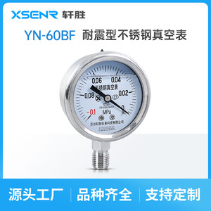 Manómetro de Vacío de Acero Inoxidable Suzhou Xuansheng YN60BF -0.1 a 0 Mpa, Conexión Roscada, Diámetro de 60 mm - Product Image 5