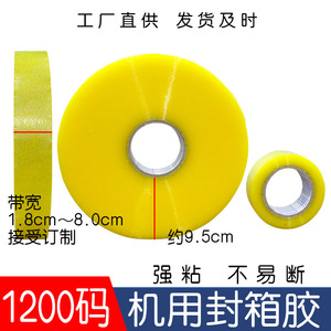 Cinta de sellado a máquina en rollo grande, impermeable, para embalaje de comercio electrónico y logística - Product Image 3