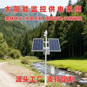 Sistema de Monitoreo con Energía Solar, IP65 Impermeable, para Exteriores, Hidrológico, Seguridad Forestal y Vigilancia contra Incendios - Product Image 2