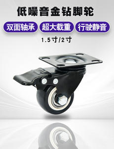 Ensemble de 4 roulettes pivotantes de <span class=keywords><strong>2</strong></span> pouces, robustes, avec frein, silencieuses, en polyamide, à basse pression, avec plaque de blocage, noires, International - Product Image 2