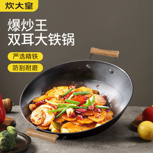 Wok Chui Da Huang à double anse, grande taille, fond rond pointu, non revêtu, pour usage domestique, spécifique aux cuisinières à gaz - Product Image 2