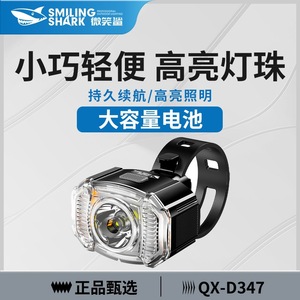 SMILING SHARK QX-D347A Faro Delantero LED Recargable para Bicicleta, 100-200M, Luz de Seguridad Ligera para Ciclismo - Product Image 5