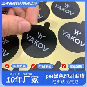 ฟิล์มเคลือบพิมพ์ลายดิจิตอล Yakov Pet สำหรับงานพิมพ์แบบซับลิเมชั่น พร้อมแผ่นป้องกันสำหรับงานพิมพ์ - Product Image 5