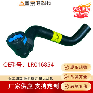 ท่อระบายน้ำหม้อน้ำ Lr016854 สำหรับเรนจ์โรเวอร์ อะไหล่ท่อน้ำยาง - Product Image 4
