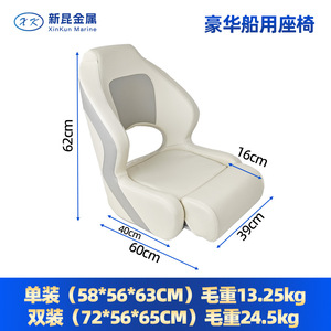 Boat Captain Seat Foldable Uv Resistant High Back Soft <b>Padded</b> Marine <b>Chair</b> For Yacht Speedboat Boat Accessories - Product Image 2