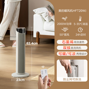 Chauffage électrique Midea HFT20WJ 2000W blanc portable pour la maison et le bureau, chauffage rapide, économie d'énergie avec fonction minuterie - Product Image 5