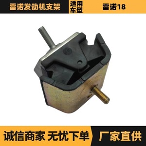 Soporte de Motor Renault 7704000469 para Renault 18, Pieza de Repuesto - Product Image 5