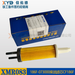 For XCMG XMR083 Mini <b>Road</b> <b>Roller</b> 186F-073000 Diesel Filter Element CF186F 860109892-Original Factory Machine Oil Filter - Product Image 2