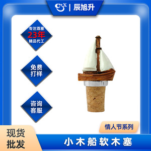 Mini Wooden Boat Wine Stopper Cork With Silver Band For Red Wine Champagne Bottle Sealing - Product Image 4