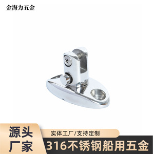 Charnière de pont de bateau en acier inoxydable, rotative à 360 degrés, pour la réparation et le remplacement de bateaux, matériel marin - Product Image 5