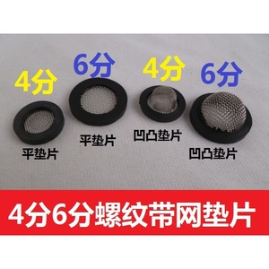 Convex Rubber Gasket 24.5 Mm With Mesh Filter For Cleaning Machine Water Inlet - Product Image 2