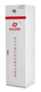 <span class=keywords><strong>FM200</strong></span> 40l लाल धातु आग से लड़ने वाले अलमारियाँ स्वचालित स्वच्छ एजेंट प्रणाली आग बुझाने - Product Image 4