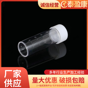 Taiyingkang - Botella de Cultivo de Esputo de 25 ml, Estéril, para Uso en Laboratorio - Product Image 3