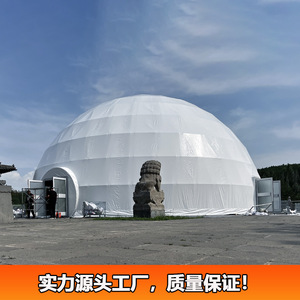 Carpa Domo de PVC Personalizada de 20m de Diámetro para Eventos de Proyección al Aire Libre, Uso en las Cuatro Estaciones - Product Image 2