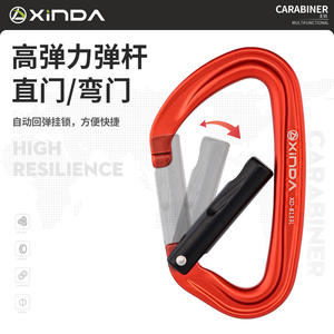 Mousqueton Xinda XF494-2023 en alliage d'aluminium, boucle de sécurité pour la lutte contre les incendies et l'escalade - Product Image 4