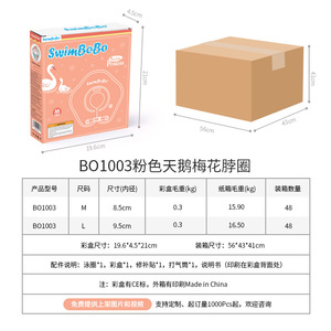 Bouée de natation pour bébé SwimBoBo, anneau gonflable rose en forme de cygne pour enfant, utilisation en piscine - Product Image 2