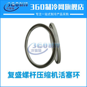 FUSHENG Screw <b>Compressor</b> <b>Piston</b> <b>Rings</b> 000 Standard Accessories For Transmission Components - Product Image 4