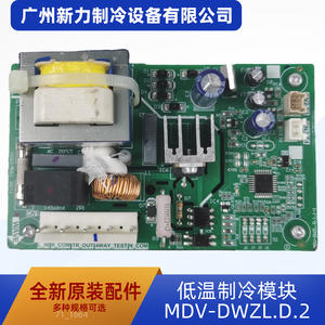 Módulo de Refrigeración de Baja Temperatura Mdv Dwlz D 2, Piezas de Aire Acondicionado Central, Componente PLC Original Nuevo - Product Image 2