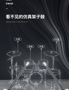 Kit de batería somatosensorial, baquetas electrónicas, batería de aire <span class=keywords><strong>virtual</strong></span> con consola de control de batería - Product Image 2