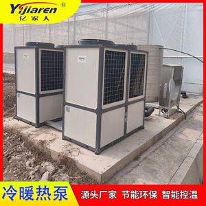 Bomba de calor de fuente de aire para invernadero con refrigerante R-410A, 380V, construcción metálica, ahorro de energía - Product Image 5