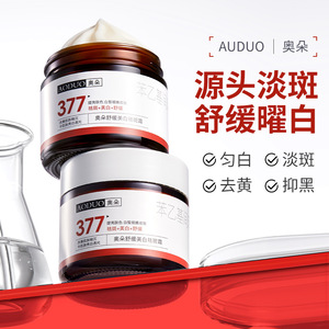 ครีมลดเลือนจุดด่างดำ Aoduo 377 ขนาด 60 กรัม ครีมบำรุงผิวหน้าขาวกระจ่างใส - Product Image 2
