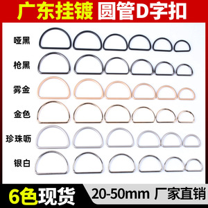 The Second Button Alloy D Ring Semi Circular Coat Button Fashion Clothing Accessory Eyelet Buttons Four Seasons Simple Style - Product Image 4